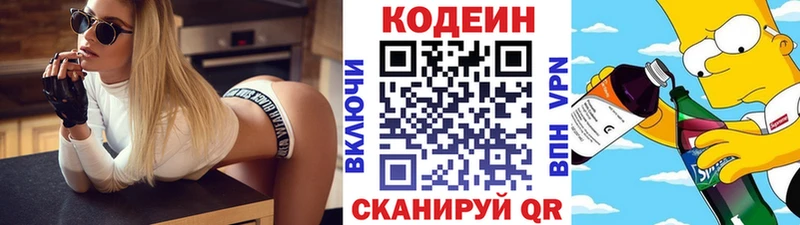 кракен зеркало  Гаврилов-Ям  Codein Purple Drank 