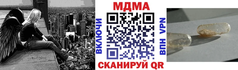 наркотики  Гаврилов-Ям  мега ONION  MDMA VHQ 