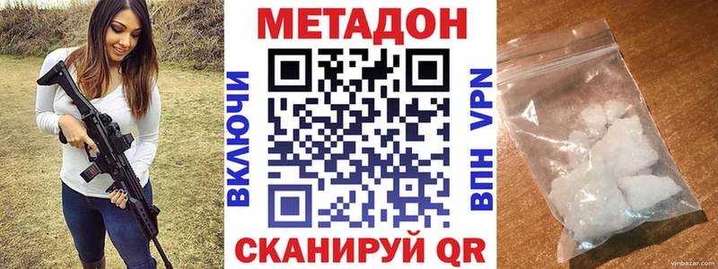 блэк спрут   Гаврилов-Ям  МЕТАДОН methadone 
